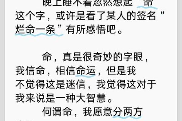揭秘六白金命：命运之金与人生之路的奥秘