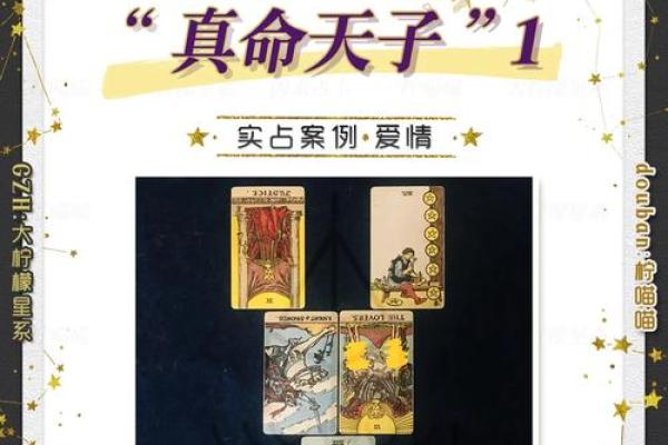 海中金命的传奇故事：1985年生人的命运之旅