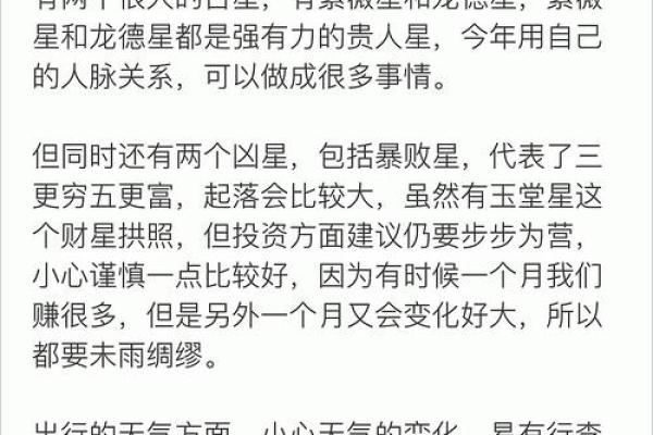 1977年出生的属蛇人：智慧与魅力交融的人生探索