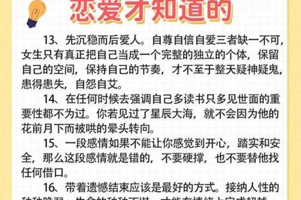 探寻最佳命格：如何选择适合婚姻的妻子？