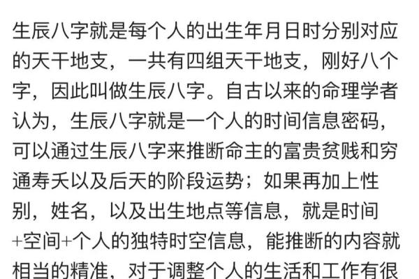 如何通过八字看出一个人的硬命与命运走向？
