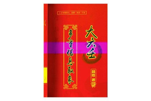 1990年出生的龙年命格解析与人生智慧