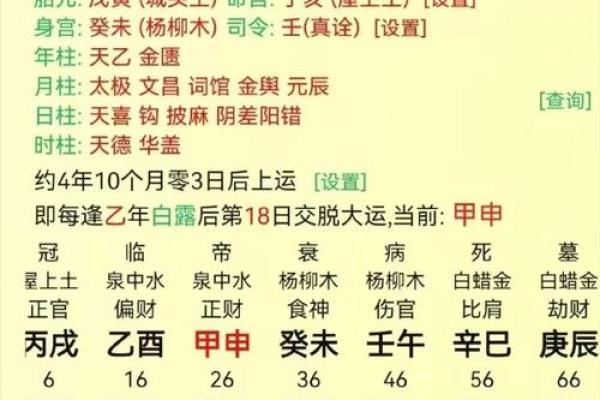 1978年属什么命？揭秘农历命理与人生轨迹的秘密