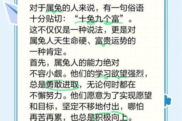 2011兔年阴历正月出生者命运解析：揭秘你的天赋与挑战