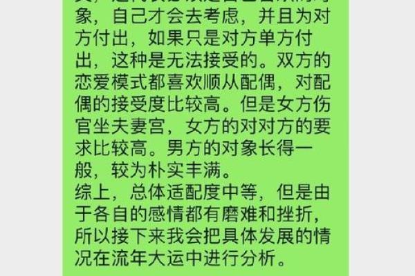 探秘过房之命：算命中的命理与人生智慧