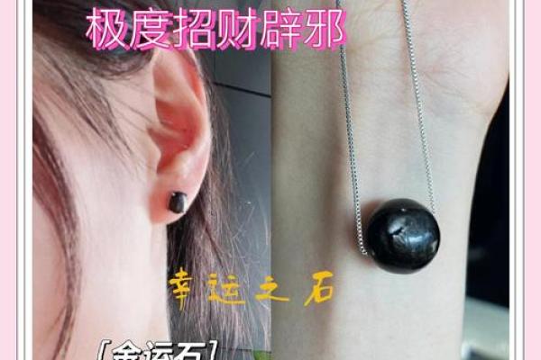 金沙石：运势助力，适合不同命格的神秘宝石