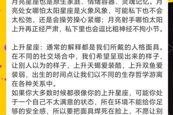 男命中星盘解读：父母星的深层含义与影响