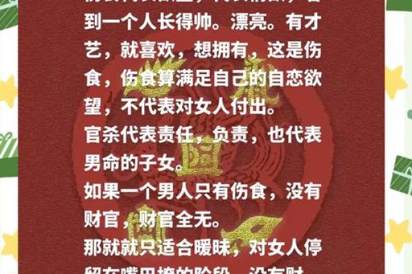 揭秘桃花命格：命理中的情感与缘分