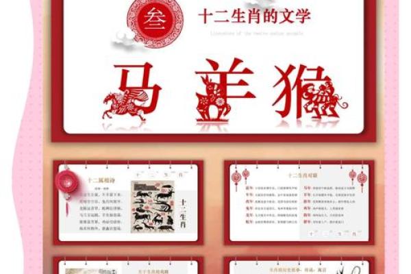 探究“忧命”的深意及其背后的生肖文化
