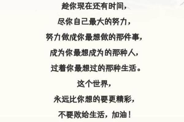 在追逐梦想的旅途中，谨记你的命运掌握在自己手中