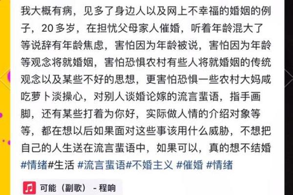 探究早婚命理特征：为何选择在年轻时步入婚姻殿堂？