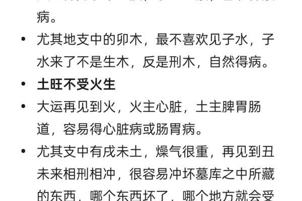 女土命与男木命的完美结合：探索五行之缘