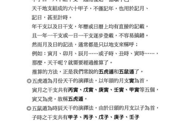 根据时辰出生，探讨谁的命运更富贵的奥秘