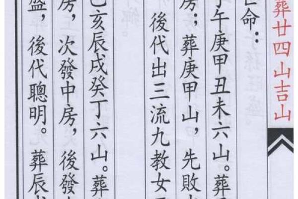 根据年命选择理想山墓，助你安息之地的风水选择