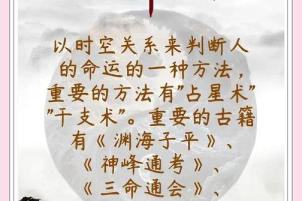 探秘民间命书：古老预言中的智慧与启示
