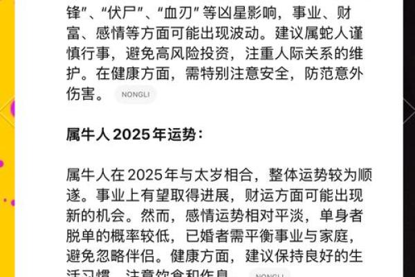 52岁人生运势解析：把握机会，创造未来