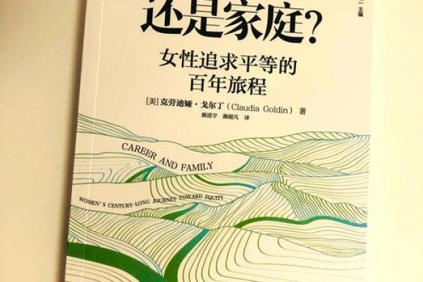 1963年出生的女性命运：探索她们的生活与情感世界