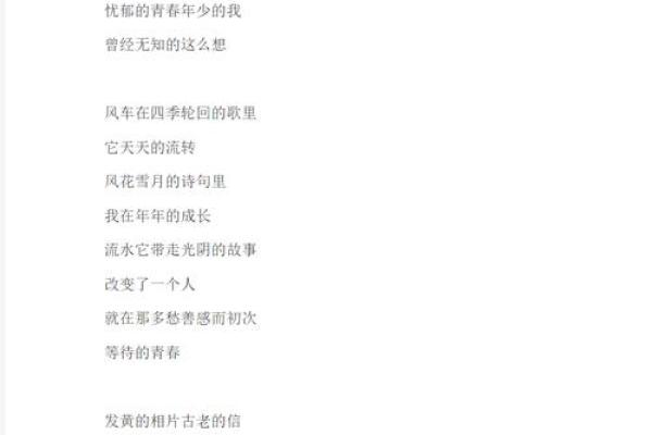 2008年出生的人命运探秘：那些年少无知的星辰与未来的辉煌