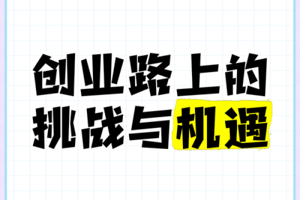 2020年：机遇与挑战的交织，如何在变革中前行的思考与启示