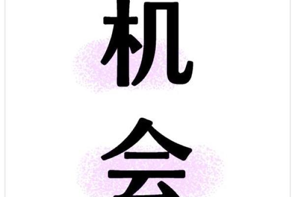 2020年：机遇与挑战的交织，如何在变革中前行的思考与启示