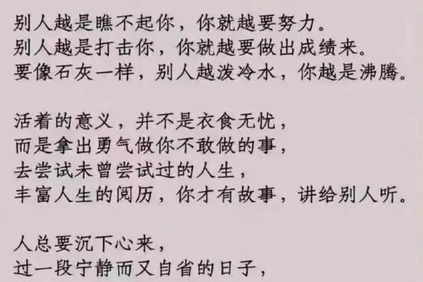 相信自己，改变命运：一个人对心理的深刻影响