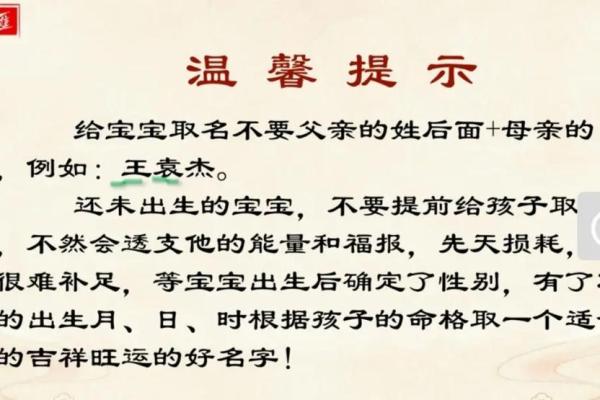 宝宝起名与命格的深刻关系：如何选择最合适的名字