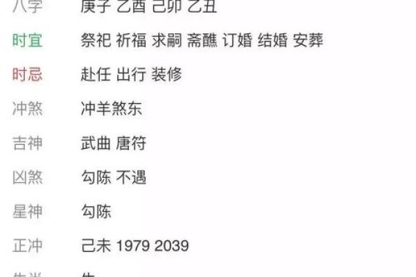 1999年属兔：土命与人生智慧的探讨