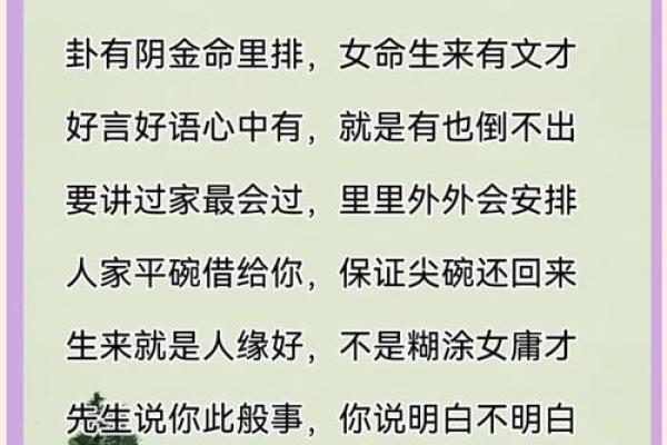 八字借命与逆天改命：寻找自我命运的真实意义