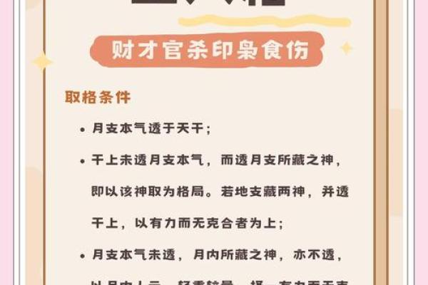 正财格女命与男命格的最佳匹配：寻找心灵伴侣的秘钥