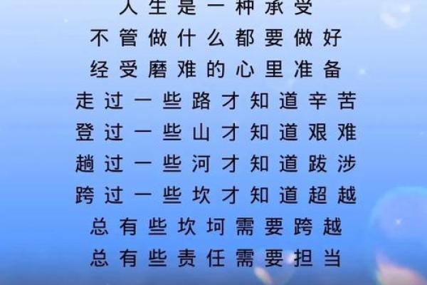 命里带什么不怕鬼神：勇敢面对未知的力量与智慧