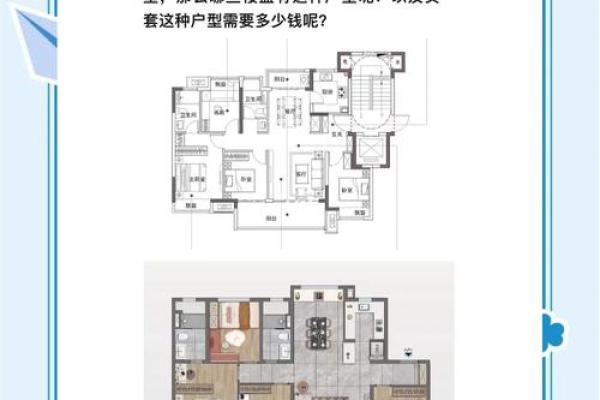 东四命适合居住的楼层选择解析与建议