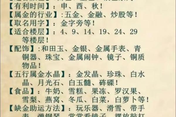 命理缺什么就应该补什么，佩戴饰品的智慧与迷思