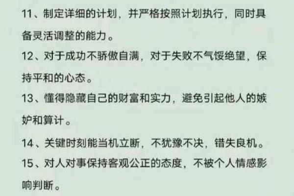 丙午年女命：探索人生中的机会与选择，如何利用自身特质实现梦想