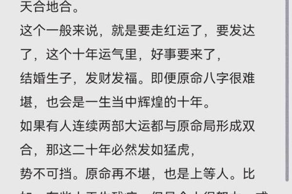 探寻命理：为什么男命和女命蕴含着不同的奥秘？