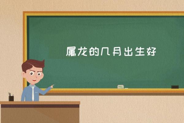 揭秘20088年8月6日出生者的命运与性格特征