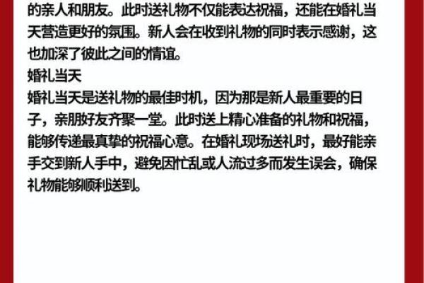 木命与水命：合适的结婚时机与幸福之道