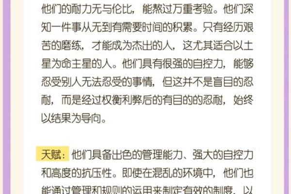 木星落命主星解析：星辰间的命运之舞