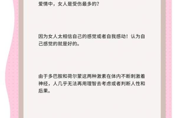 小病不断的女人：她生命背后隐藏的故事与启示