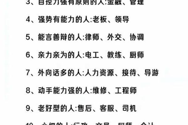 如何通过命理分析了解自己的命运与人生方向