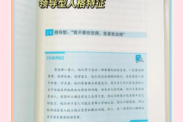 如何通过命理分析了解自己的命运与人生方向