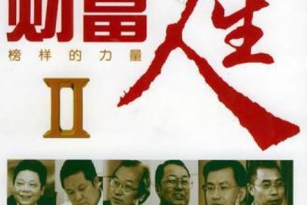 属狗人到51岁，命运的转折与智慧人生的探索