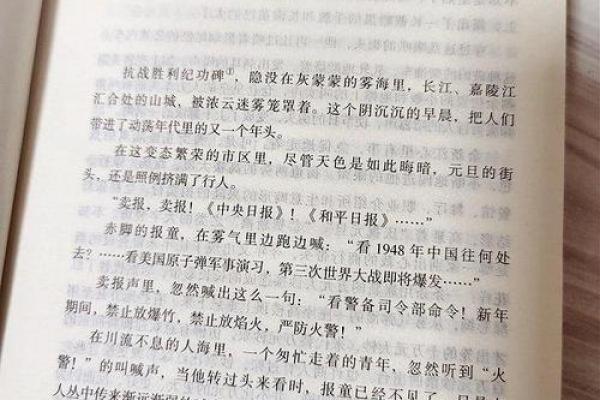 红艳入命：探寻它的神秘表现与影响