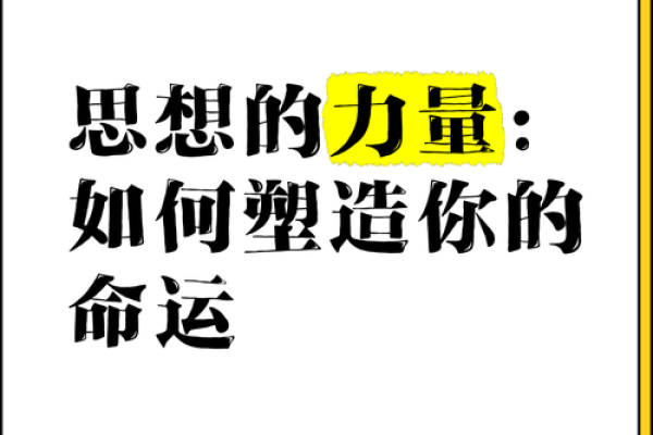 在命运的交错中，我们如何塑造自己的未来？