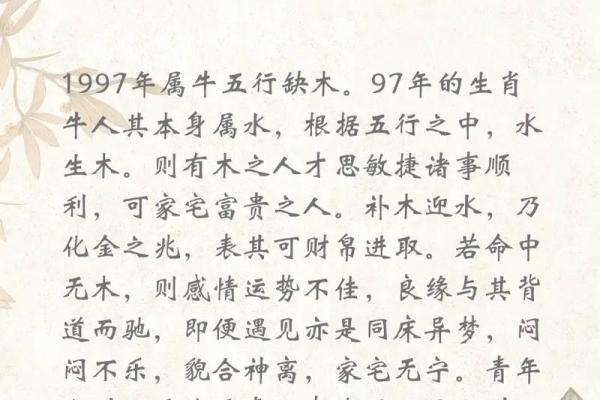 纳金：揭开命理学中的神秘面纱，探索五行与运势的奥秘