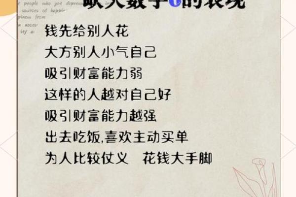揭开数学命理的神秘面纱：探索数字背后的奥秘与影响