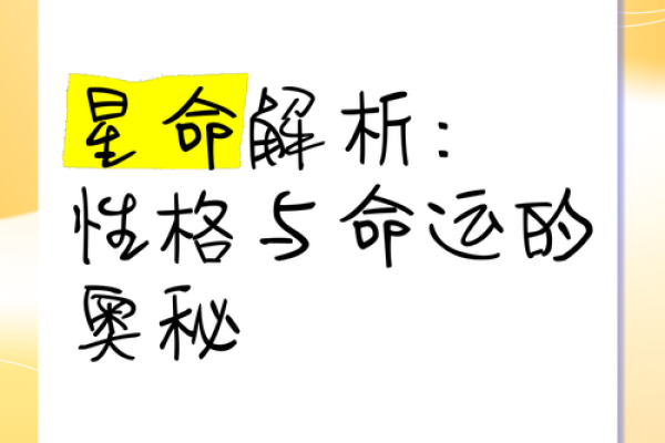 1993年正月出生的命运与性格解析：独特命理，浪漫人生！