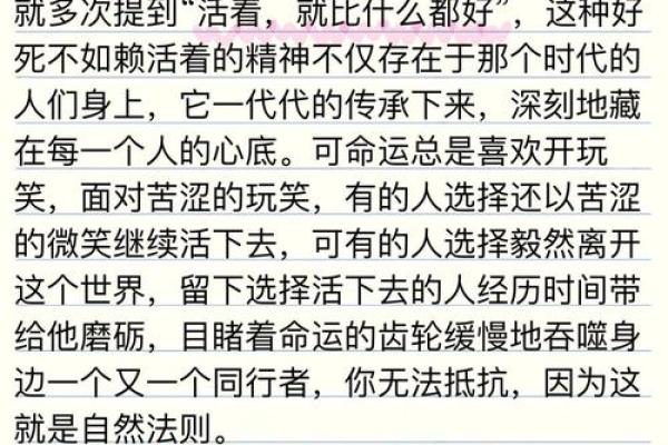 46岁去世的命运之谜：生命的启示与思考