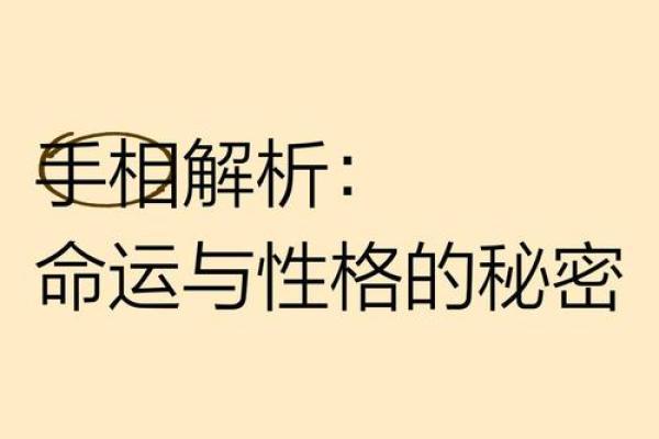 2001年出生的人：命运与性格的深刻探索