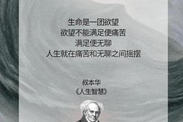 探索三命通书的智慧：揭示人生轨迹与命运的关系