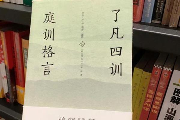 探索1976年6月的命运之道：命理与人生的交织